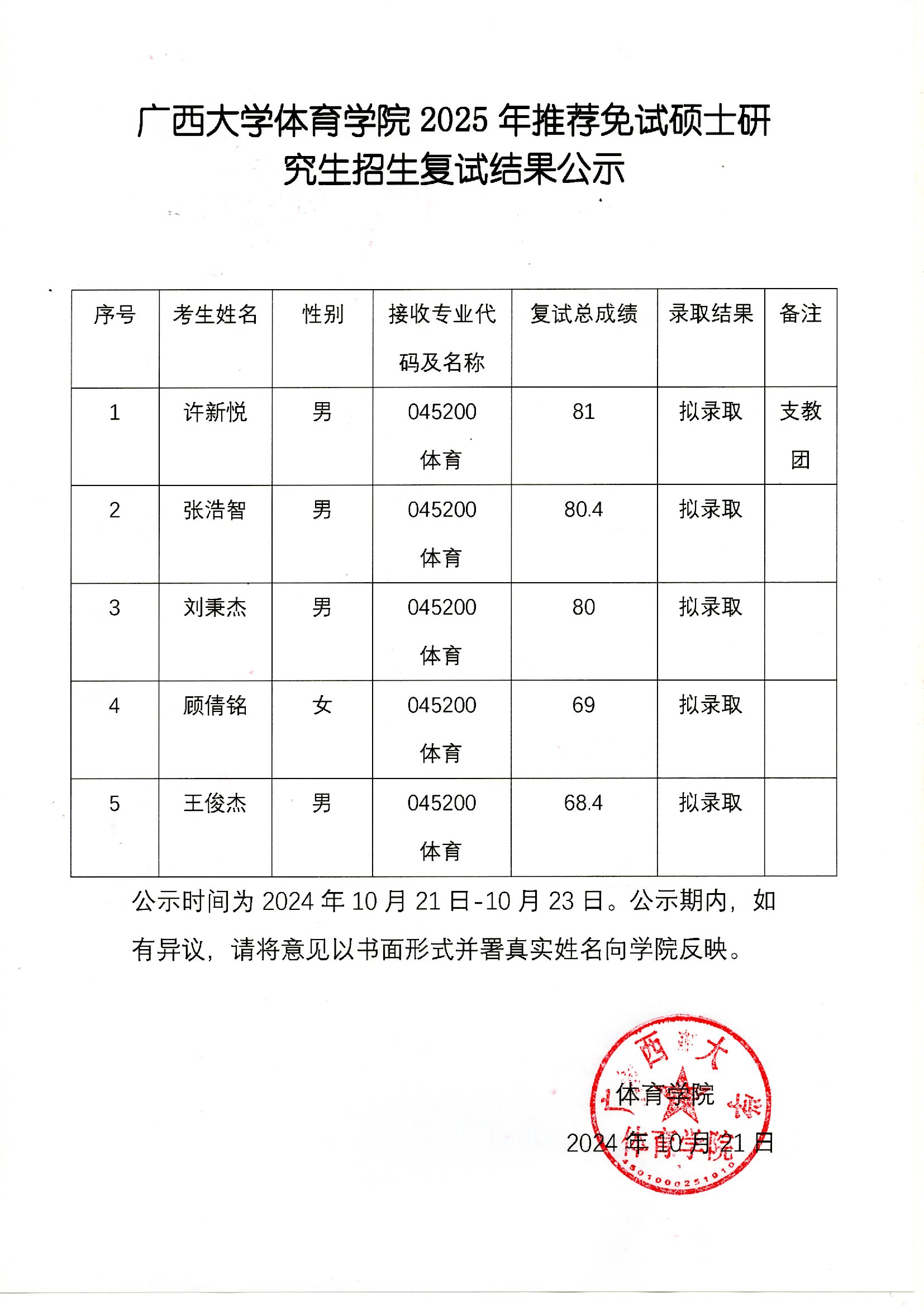 3377体育客户端