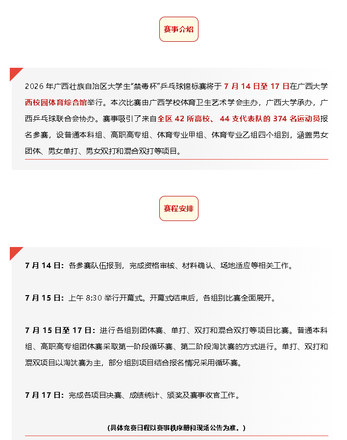3377体育核心通道